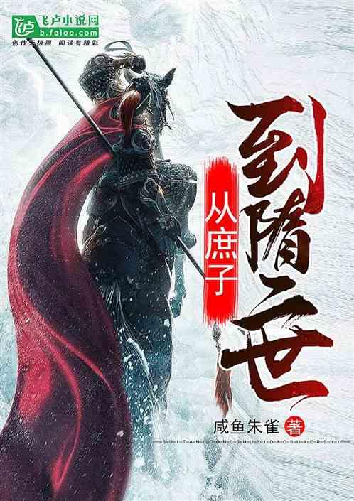 无限战车